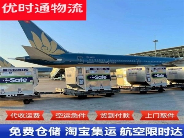 三乡镇到加拿大空运加急专线